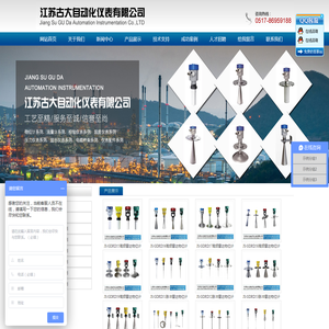 江苏古大自动化仪表有限公司