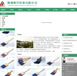 随州隆兴鬃业