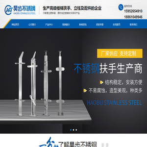 兴化市昊步不锈钢制品厂