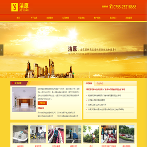 深圳市宝安洁原服务有限公司