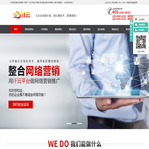 福州网络推广