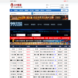 传奇服务端,GM基地,传奇一条龙,传奇版本论坛,GM部落