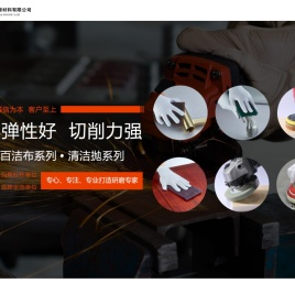 阳江市伟艺抛磨材料有限公司
