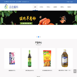 厦门市品佳贸易有限公司