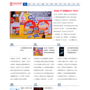 中国家居设计网【时尚的家居家装建材行业新闻资讯门户】