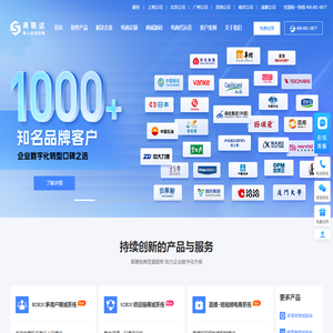 商联达官网