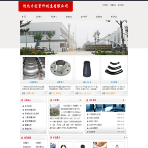 不锈钢弯头,国标弯头,冲压弯头,高压法兰,焊接法兰,蝶阀法兰