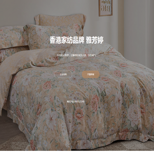 雅芳婷布艺实业（深圳）有限公司