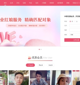 脱单网