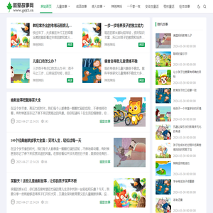 就爱故事网