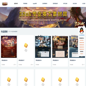 32ok传奇网站模板