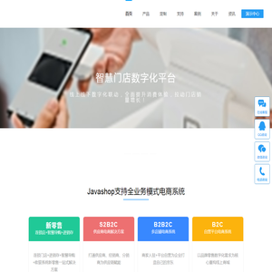 java商城系统