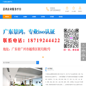 景鸿企业服务平台