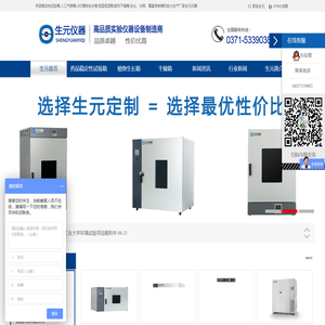 人工气候箱