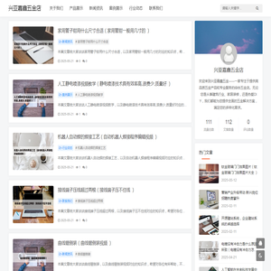 成都五金建材零售