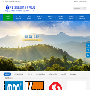 南京颂儒仪器设备有限公司