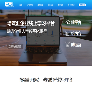 培友汇