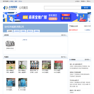 沧州巨祥减速机有限公司