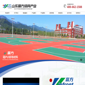 山东赢方体育产业有限公司