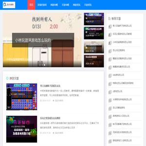 星战攻略网