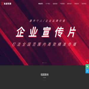 上海乐晨视频制作公司