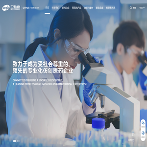 西藏卫信康医药股份有限公司