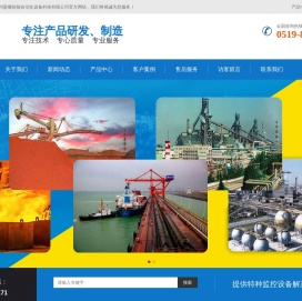 常州盈曦智能自动化设备科技有限公司