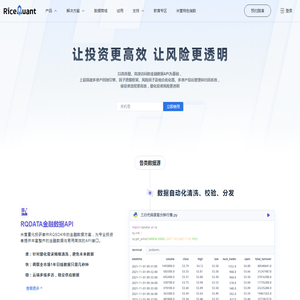 米筐量化平台