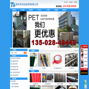 高温胶带