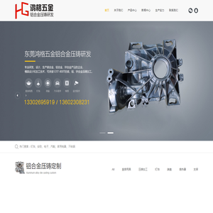 东莞市铝合金压铸,专业铝合金压铸厂家,精密压铸模具定制