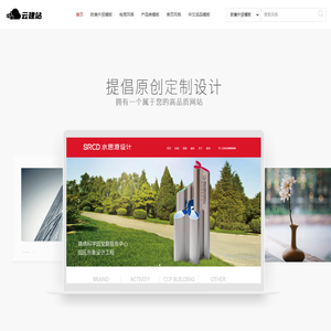 深圳网站建设公司