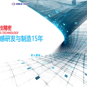 东莞新技精密电子有限公司