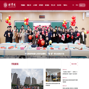上海理工大学理学院