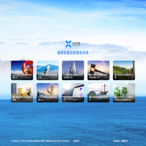 山东华彬会计师事务所丨信用烟台丨烟台信用评级丨烟台会计师事务所丨华彬会计师事务所丨烟台资产评估丨烟台土地房地产评估
