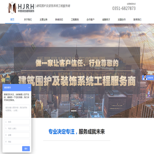 山西外墙保温施工,太原玻璃幕墙,山西防水防腐