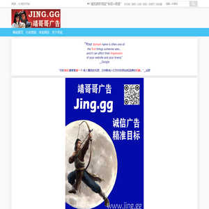 jing.gg