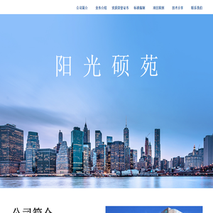 吉林省阳光工程设计审查有限公司