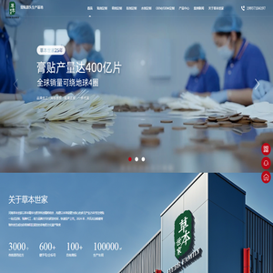 膏贴OEM贴牌厂家