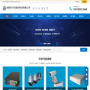 成都门禁