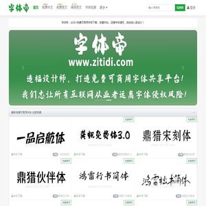 字体帝