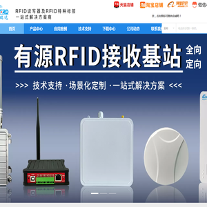 骏发瑞达深圳公司