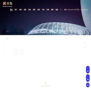 吉林省中海建筑消防电气设备检测有限公司