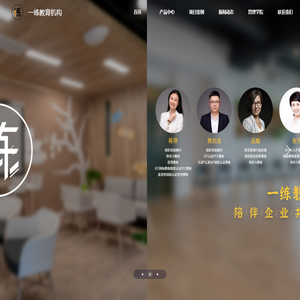 重庆一练教育科技有限公司
