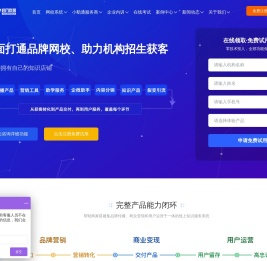 小鹅通安徽服务商