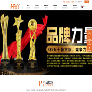 QSN桥声专业音响