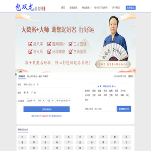 起名网