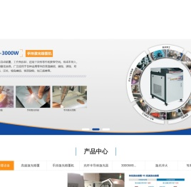 宁波镭速激光科技有限公司