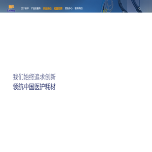 林华医疗