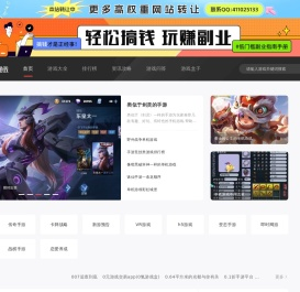 叶晓村游戏