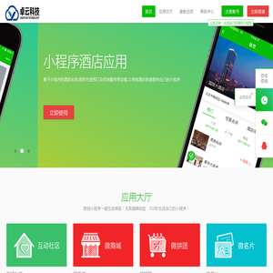 珠海微信网
